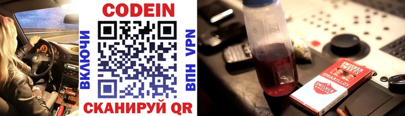 KRAKEN ссылка  закладка  Малая Вишера  Codein напиток Lean (лин) 